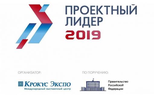 Учреждена новая общероссийская премия в области импортозамещения – «Проектный лидер»