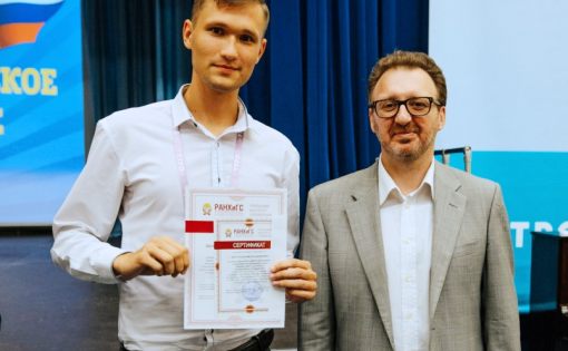 Саратовский студент победил в конкурсе кадрового резерва «Команда Урала»