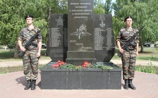 В Балакове почтили память ветеранов боевых действий