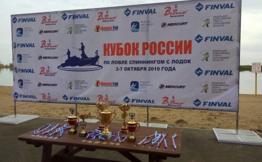 Состоялось открытие Кубка России по ловле рыбы спиннингом с лодок