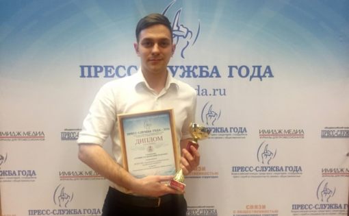 Пресс-служба СГЮА стала лауреатом международного конкурса 