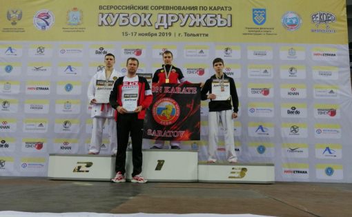 Саратовские спортсмены завоевали 15 медалей на Всероссийских соревнованиях по каратэ
