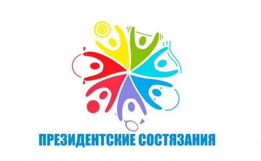 23 команды приняли участие в областных спортивных соревнований обучающихся «Президентские состязания» 