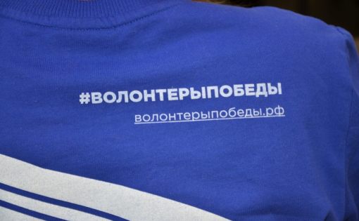 В Год памяти и славы в Энгельсском районе открылась ячейка Всероссийского движения «Волонтеры Победы»