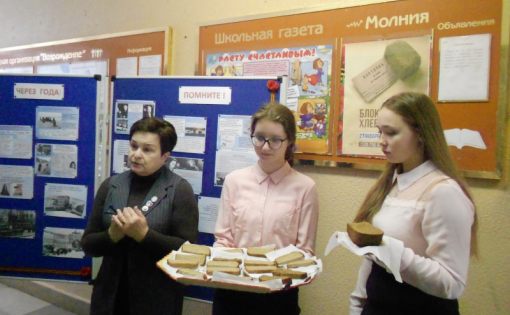 В МАОУ СОШ №16 прошли мероприятия, посвященные Дню снятия блокады Ленинграда