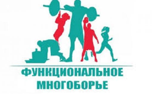 В Саратовской области аккредитована новая спортивная федерация
