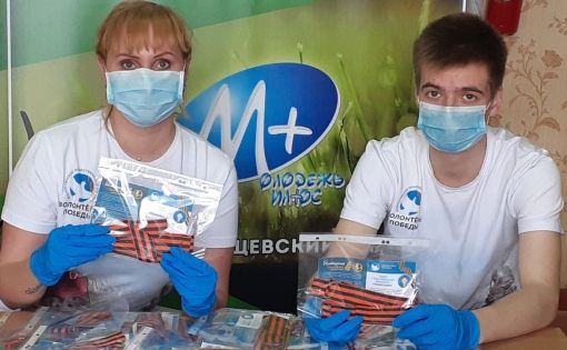 Волонтеры Победы дали старт Всероссийской акции  «Георгиевская ленточка» в городе Ртищево