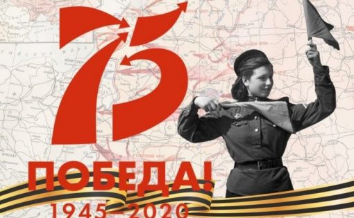 В СГУ стартовал конкурс видеороликов к 75-летию Великой Победы
