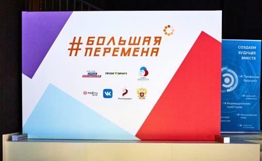 Молодежный министр занятости, труда и миграции Василиса Алиева стала экспертом Всероссийского конкурса для школьников «Большая Перемена»