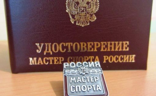 Звание "Мастер спорта России" присвоено двум саратовцам