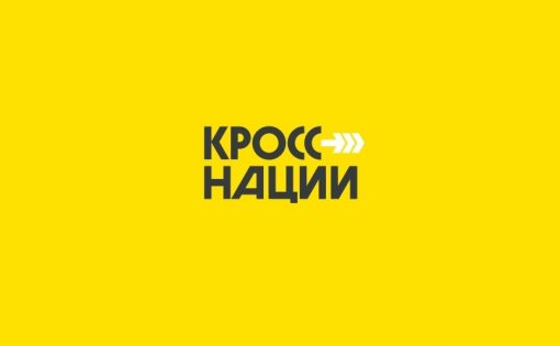 Забег  «Кросс нации» в Саратовской области пройдет в формате онлайн