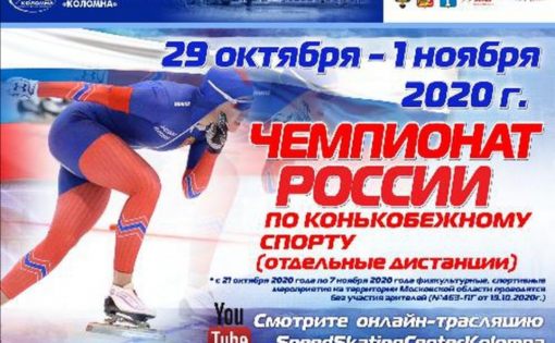 Болеем вместе: Сегодня Данила Семериков выступит на чемпионате России