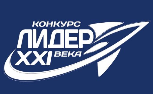 Семь саратовцев претендуют на звание «Лидер XXI века» 