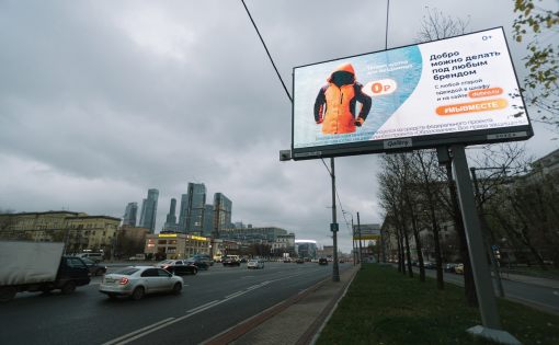 В России стартовала федеральная рекламная кампания о волонтерстве