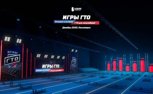В декабре пройдет первый Фестиваль чемпионов ГТО «Игры ГТО»