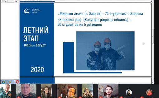Онлайн-слет студенческих отрядов Саратовской области более 100 участников