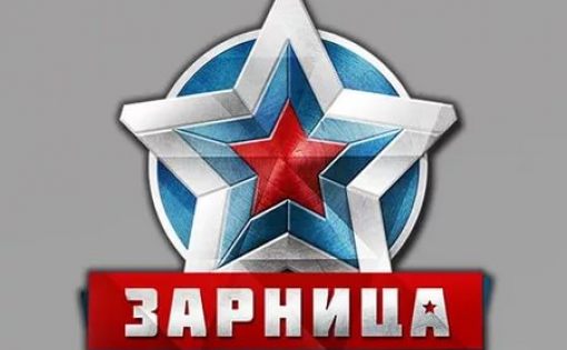 В Саратове стартовала областная военно-спортивная игра «Зарница»
