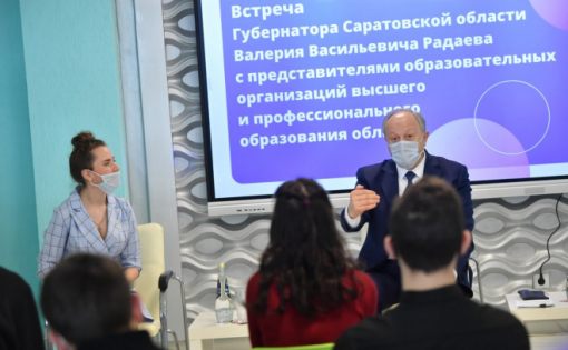 Губернатор Валерий Радаев провел встречу с саратовской молодёжью – студентами вузов и колледжей