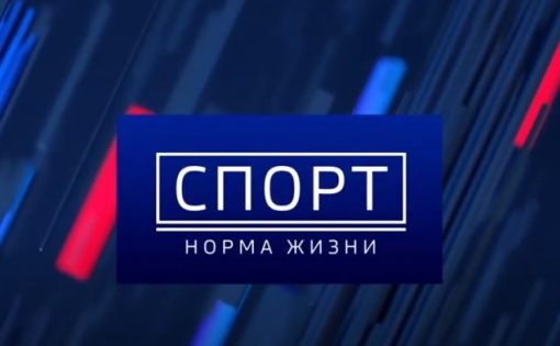 Новый выпуск спортивных новостей от ГТРК-Саратов