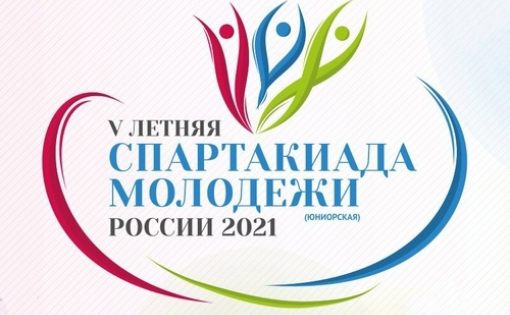 Саратовские девушки стали третьими на  V летней Спартакиаде молодежи России