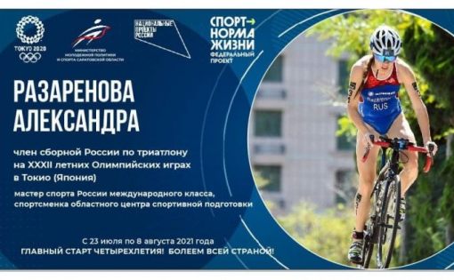 Александра Разаренова  завершила выступление на Олимпиаде в  Токио