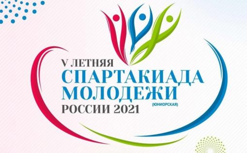 Саратовцы стали седьмыми на финальном этапе Спартакиады молодежи России