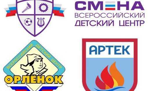 В Саратовской области продолжается набор талантливых детей для направления в международные и всероссийские детские центры