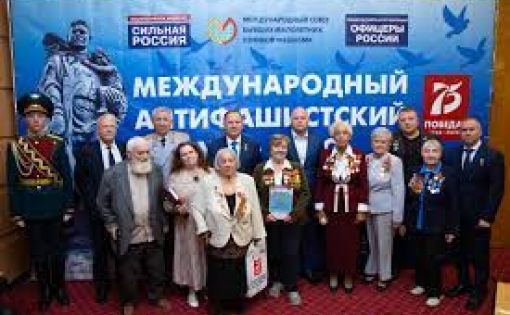 В преддверии Международного дня памяти жертв фашизма в Москве пройдет форум