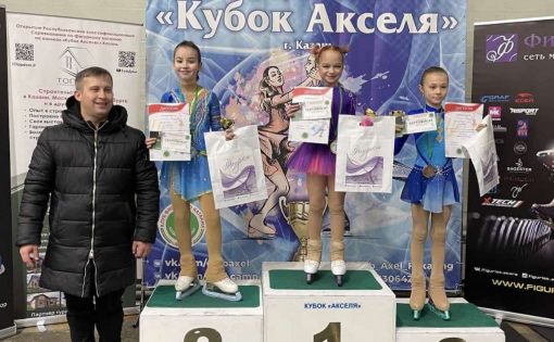 Елизавета Захарова заняла второе место на турнире по фигурному катанию «Кубок Акселя»