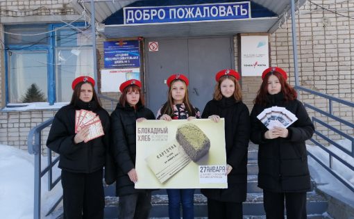 Школьники Ртищево приняли участие в акциях Всероссийской акции «Блокадный хлеб»