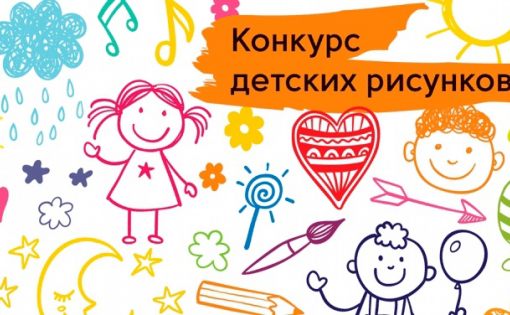 21 февраля стартовал конкурс детского рисунка на тему Олимпийских игр