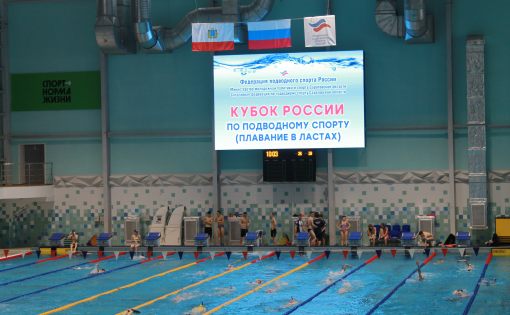 Прямая трансляция: Второй день Кубка России по подводному спорту