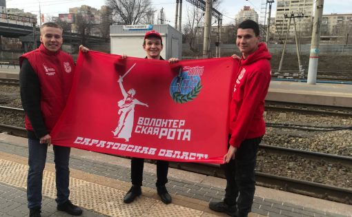 Волонтерская рота Саратовской области направлена в Ростов для помощи беженцам