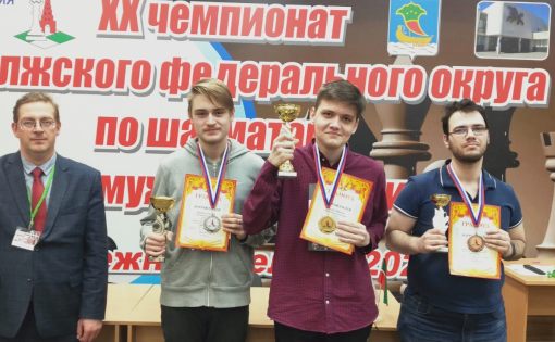 Саратовские шахматисты успешно выступили на чемпионате ПФО по шахматам