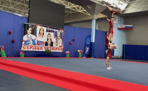 Саратовские акробаты успешно выступили на Всероссийских соревнованиях «Сердца четырех» 