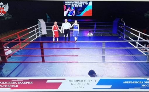 Валерия Афанасьева в пятерке сильнейших Первенства России по боксу