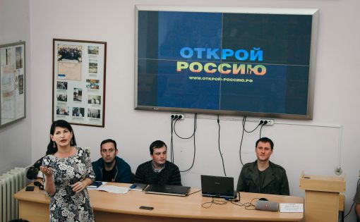 В СНИГУ презентовали туристический медиа проект "Открой Россию"