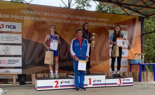 Юные саратовцы стали победителями и призерами Первенства России по триатлону-кросс