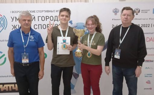 Подведены итоги соревнований по шахматам в  рамках I Всероссийских игр «Умный город. Живи спортом»