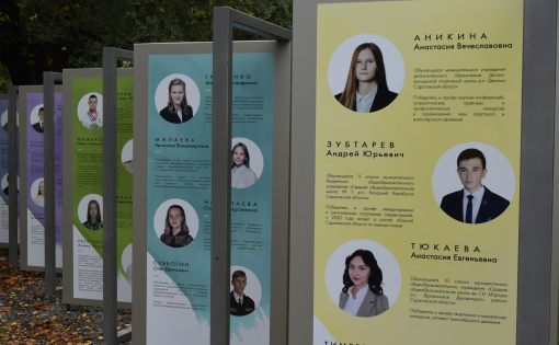 Саратовских спортсменов занесли на Доску успеха молодежи Саратовской области