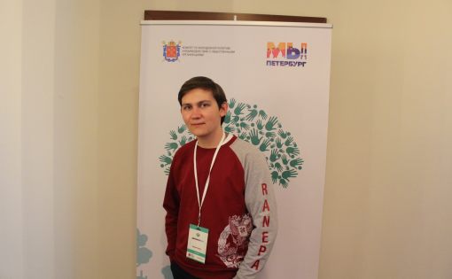 Специалист ГБУ РЦ "Молодежь плюс" принял участие в форуме "Доброфорум 6.0"