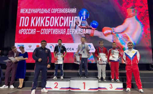 Артём Штырков завоевал золото международных соревнований по кикбоксингу