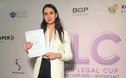 Саратовская студентка — в числе лучших Всероссийского юридического кейс-чемпионата