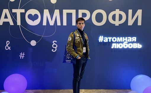 Представитель студенческого строительного отряда из Саратова – участник форума «АтомПрофи»