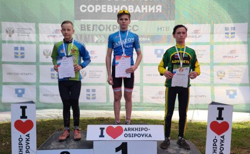 Даниэль Прокофьев занял первое место во Всероссийских соревнованиях по велосипедному спорту