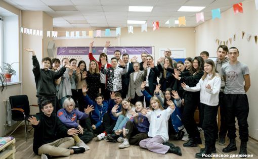 В День студента на базе "Молодежь Плюс" открыто первичное отделение  Российского движения детей и молодежи.