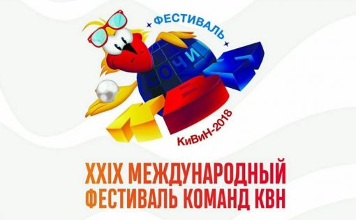 Саратовская команда прошла в "Первую лигу КВН"