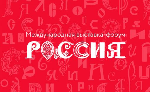 День спорта на Международной выставке-форуме «Россия» на ВДНХ 