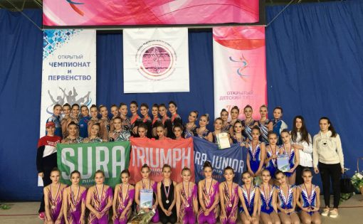 В Саратове состоялись чемпионат и Первенство ПФО по эстетической гимнастике