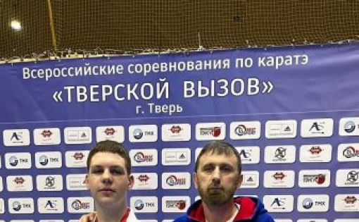 Саратовские каратисты завоевали золото и серебро на Всероссийских соревнованиях